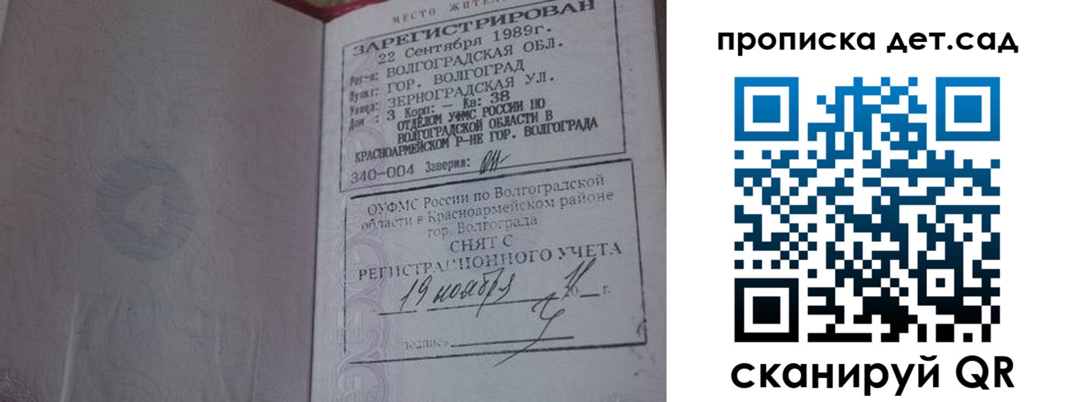 временная регистрация законно в Карталах